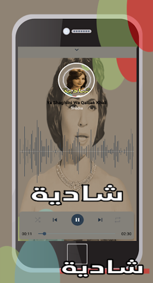 جميع اغاني شادية بدون نت Screenshot 2