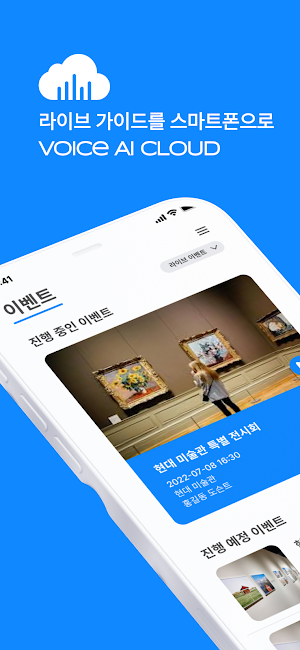 VoiceCloud - AI / Voice Share Screenshot 0