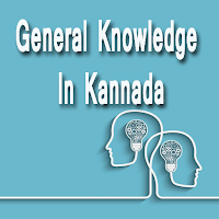 Kannada General Knowledge
