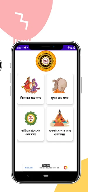 Bengali Calendar 2023: পঞ্জিকা Screenshot 2