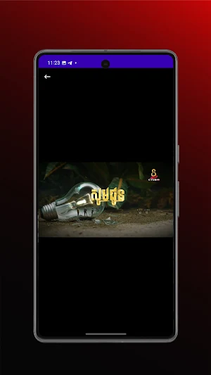 Merl Rerng​ Screenshot 2