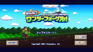 東京放課後サモナーズ　みんなでワンダーフォーゲル！ Screenshot 1
