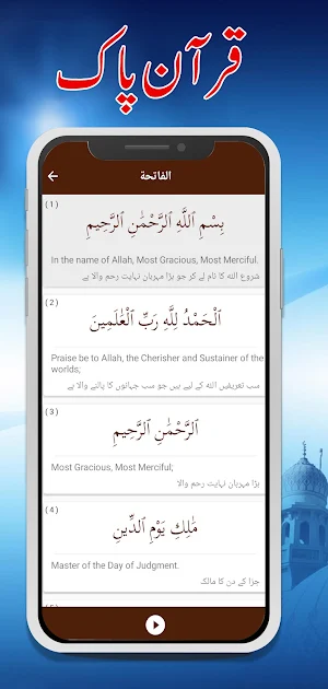 Ramzan Plus - Sehar & Iftar Screenshot 2