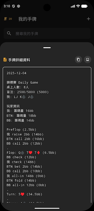 PokerAlpha Screenshot 1
