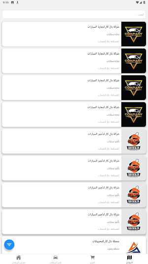 Pal Car Screenshot 3
