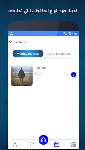 متجري-Matgarie Screenshot 1