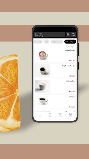 أوريكس كوفي | Oryx Coffee Screenshot 1