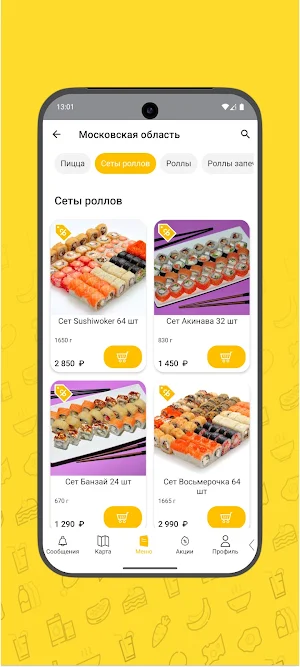 SushiWoker Мытищи Screenshot 3