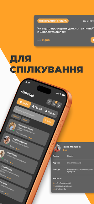 Захист Держави Screenshot 1