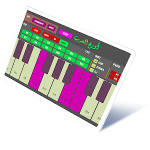 Arabic organ Screenshot 2