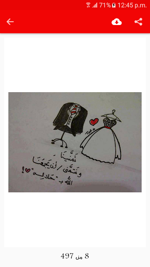 صور حب ورومانسية بدون نت Screenshot 0