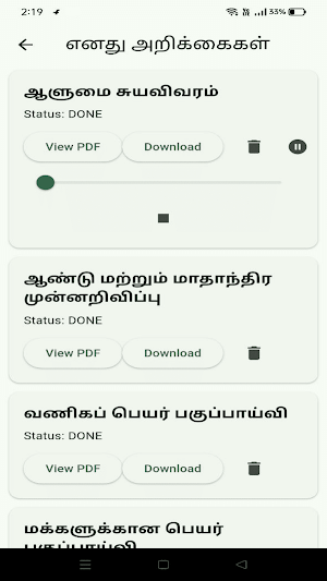 EnnKanitham Screenshot 2