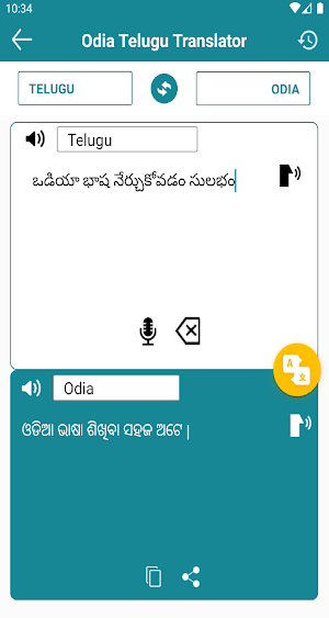 Odia Telugu Translation Screenshot 1
