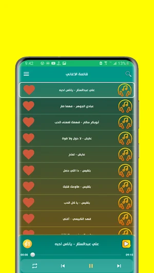 اغاني خليجية منوعه 2026 دون نت Screenshot 2
