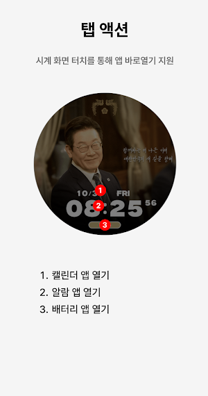 [공식]APEC 2025 KOREA 기념 디지털굿즈:3 Screenshot 3