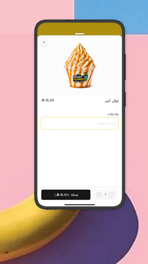 شيكي شيكس | Shaky Shakes Screenshot 1