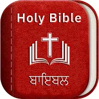 Punjabi Bible (ਬਾਇਬਲ)