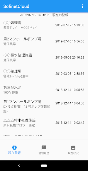 Sofinet Cloud Screenshot 2