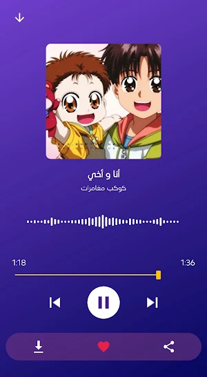شارات و أناشيد الزمن الجميل Screenshot 1