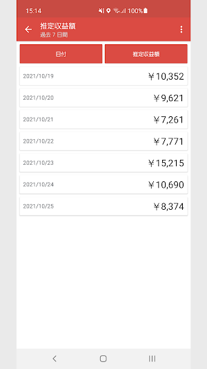 Check Earnings Screenshot 1