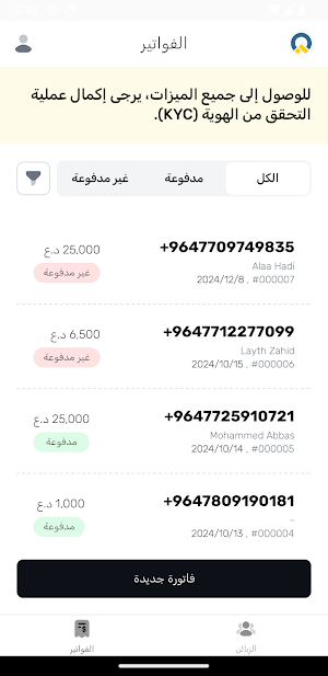 SwiftPayIQ Screenshot 1
