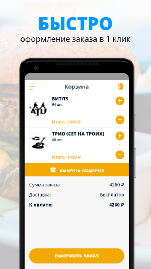 Рок-н-Роллы | Владикавказ Screenshot 2