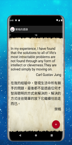 心理學家的語錄 Screenshot 2