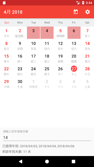 HK public holidays 2021 Screenshot 0