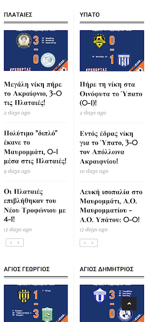 Topikakias Screenshot 1