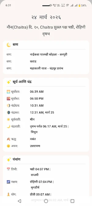 Marathi Calendar 2026 -Panjika Screenshot 2