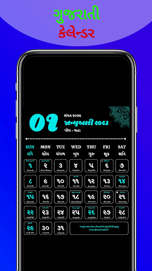 Gujarati Calendar 2023 Screenshot 0
