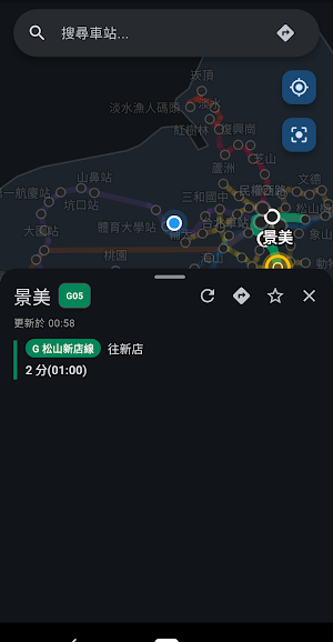 軌道通 — 台灣捷運台鐵高鐵即時到站 Screenshot 3