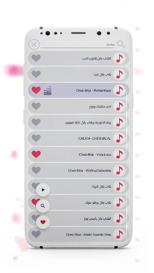 اغاني الشاب بلال بدون انترنت Screenshot 2