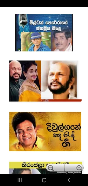 sinhala sindu Screenshot 3