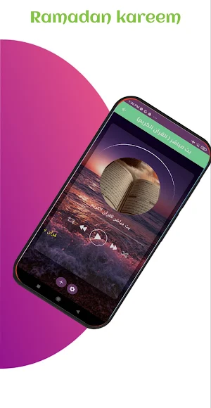 Ramadhan kareem- رمضان كريم Screenshot 2