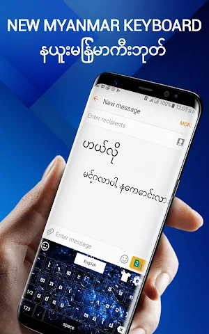 Myanmar Keyboard: English to Myanmar Keyboard Screenshot 2
