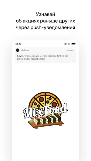 Mix Food | Доставка Screenshot 0
