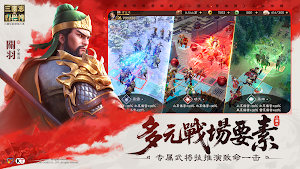 新三國志曹操傳 Screenshot 2