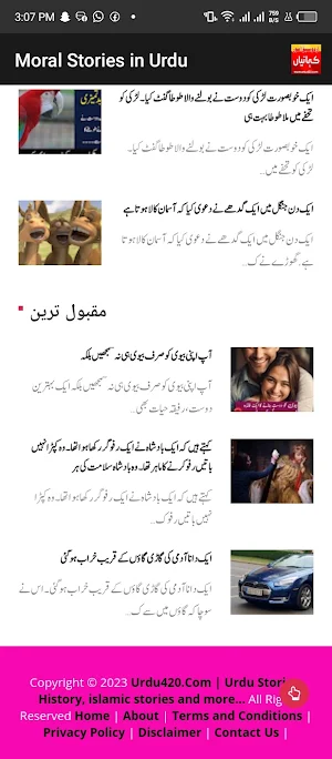 Moral Stories in Urdu Screenshot 3