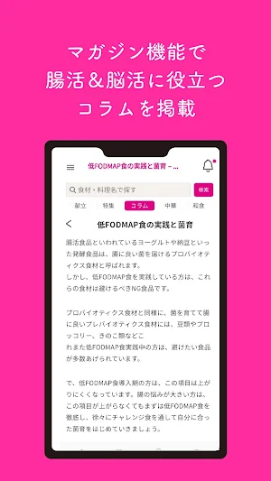 笑顔で毎日を過ごすための腸脳力育成アプリ - walora Screenshot 1
