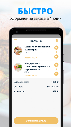 Бидон | Белгород Screenshot 2