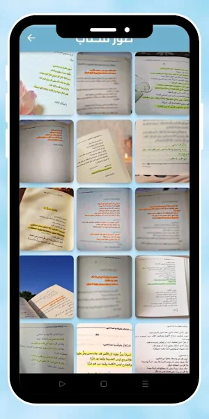 السلام عليكم ياصحبي Screenshot 3