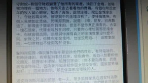 伊索寓言05 Screenshot 1