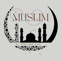 Muslim: أذان وأوقات الصلاة