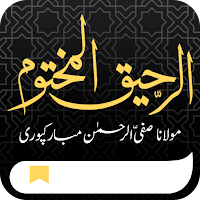Al Raheeq Ul Makhtum