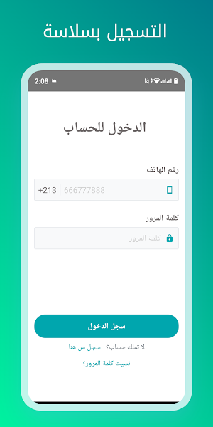 نفسية كلينيك Screenshot 2