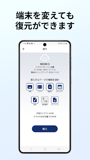 まるっと保存くん Screenshot 3
