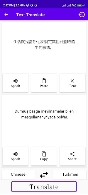 Chinese To Turkmen Translator Screenshot 1