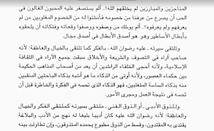 كتاب عبقرية الامام علي Screenshot 1