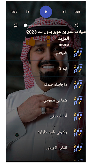 شيلات بندر بن عوير بدونت 2023 Screenshot 2